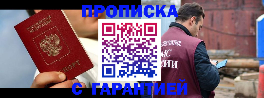 временная регистрация для всех в Зеленоградске