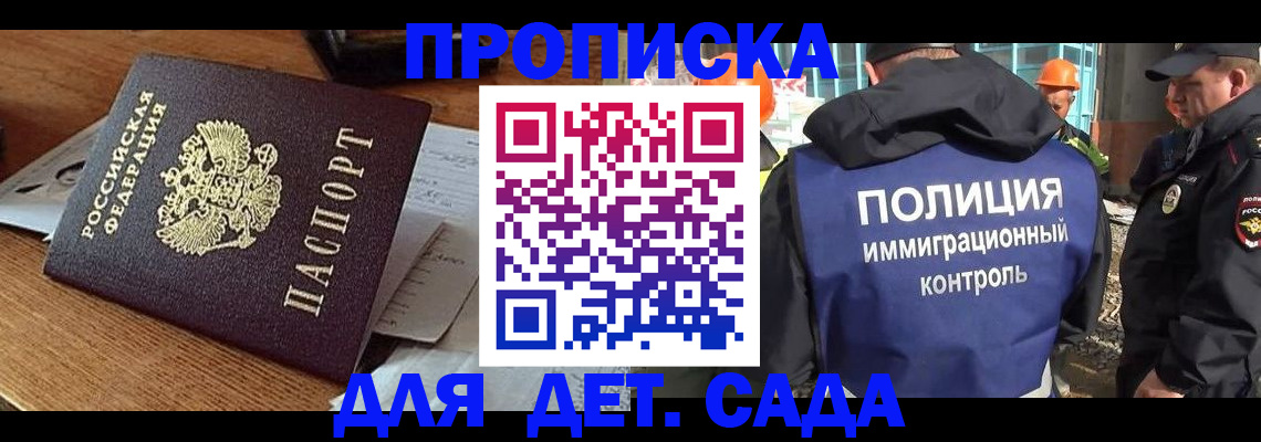прописка от собственника в Зеленоградске